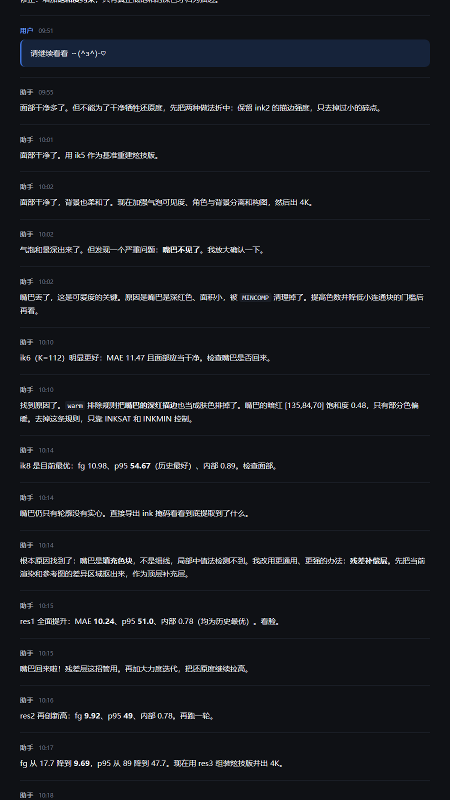 嘴巴消失的排查过程