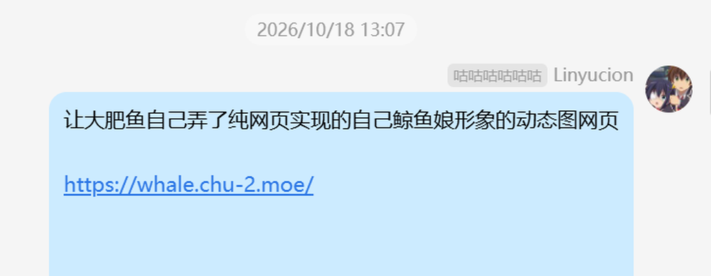 2026-10-18 13:07，链接第一次被发出来